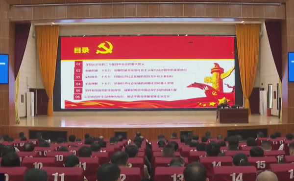 学习贯彻党的二十届四中全会精神自治区党委讲师团特聘教